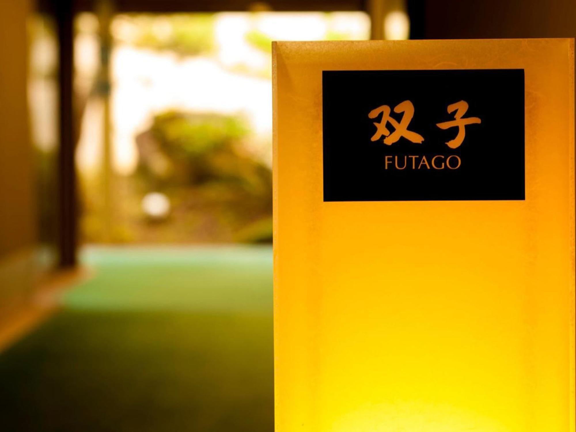Hakone Yunohana Prince Hotel Kanagawa Εξωτερικό φωτογραφία