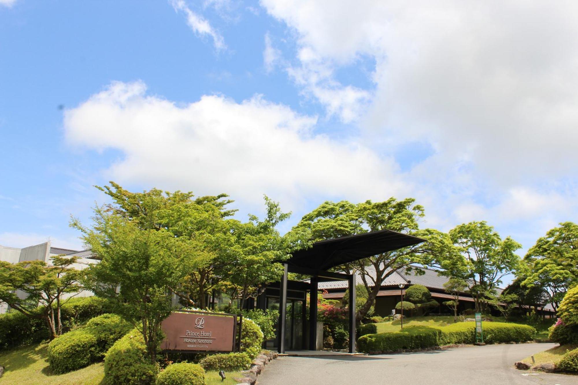 Hakone Yunohana Prince Hotel Kanagawa Εξωτερικό φωτογραφία